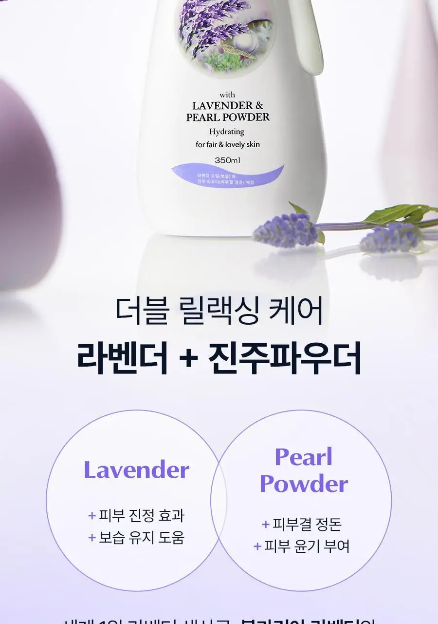 [가나디세안밴드증정] 레이비 산양유 바디로션 더블 기획세트 상세페이지 56